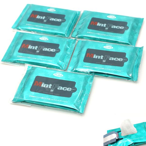 ハッカ油 ウェットティッシュ MintFace 20枚入×5個パック 北見ハッカ 顔ふき ミント フェイスシート ノンアルコール クール 北見ハッカ通商 メール便 送料無料 :mintface5p:函館えさん昆布の会 通販 北見ハッカ ミントフェイス ウエットシート 20枚入*2コセット