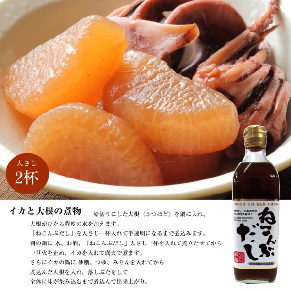 根昆布だし 送料無料 ねこんぶだし 500ml 2本 と 数の子松前漬け 300g セット レシピ付き 函館えさん昆布の会 根昆布だし 昆布出汁 ね こぶだし セット Buyee Buyee Japanese Proxy Service Buy From Japan Bot Online