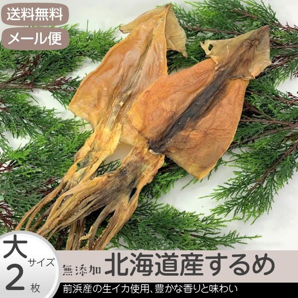 はこだて朝市マルヨ_n-surume2p