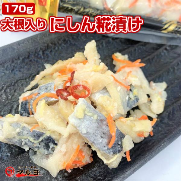 ニシン漬けの価格と最安値 おすすめ通販を激安で