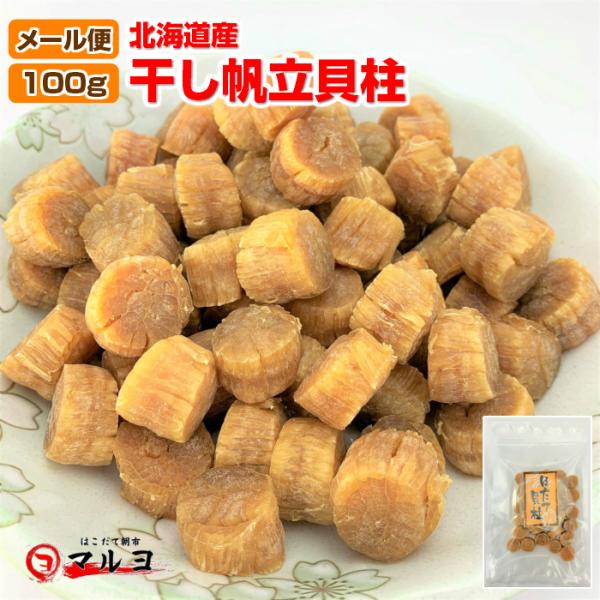 はこだて朝市マルヨ_nsa100g