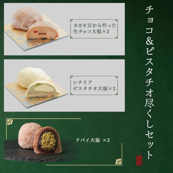 hakodatemonogatari_daifuku-