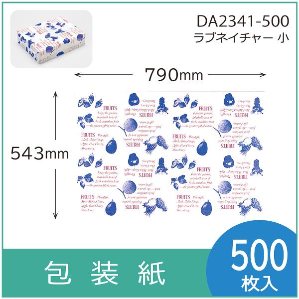 包装紙　ラブネイチャ−　小　ギフト用　包装資材　ラッピング　760×530mm 500枚入（2DA2341）