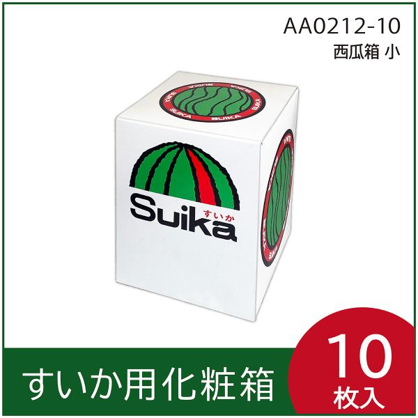 スイカギフト用化粧箱 　西瓜箱　小 　果物箱　プレゼントボックス　贈答ケース　包装資材　発送箱　パッケージ　10枚入（AA0212）