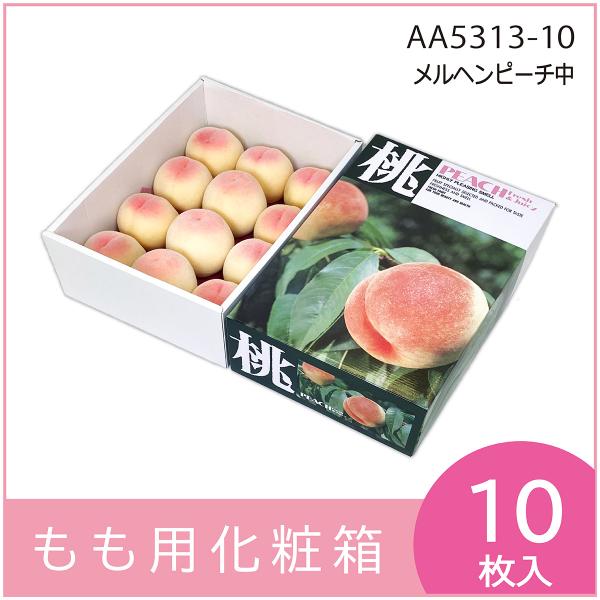 桃ギフト用化粧箱　メルヘンピーチ　中 　果物箱　プレゼントボックス　贈答ケース　パッケージ　包装資材　発送箱　10枚入（AA5313）