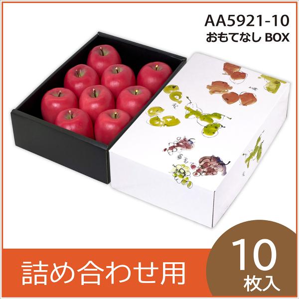 リンゴギフト用化粧箱 おもてなしBOX りんご3kg 果物用 プレゼント