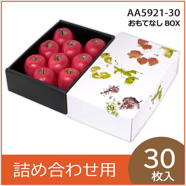 【赤りんご様】専用・赤360ｇ/ベージュ300ｇ≪フォロー割特価≫ リンゴギフト用化粧箱 おもてなしBOX りんご3kg 果物用 プレゼント