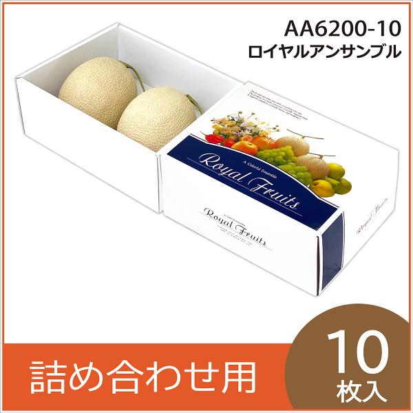 フルーツ詰め合わせ 果物ギフト箱 ロイヤルアンサンブル 果物箱 化粧箱 プレゼントボックス