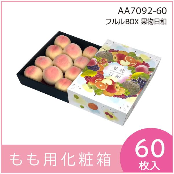 未使用 フルーツパック りんご 桃 和梨 4個入り 透明 フルーツ容器 10