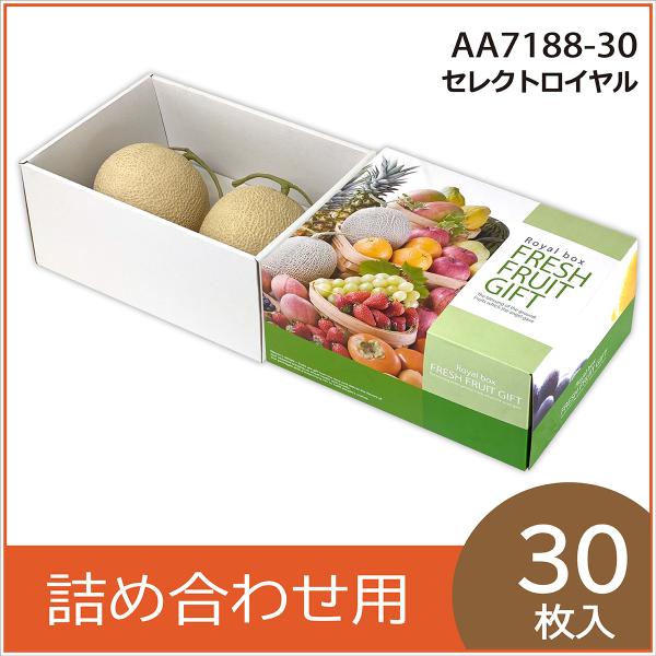 hakomart_aa7188-30