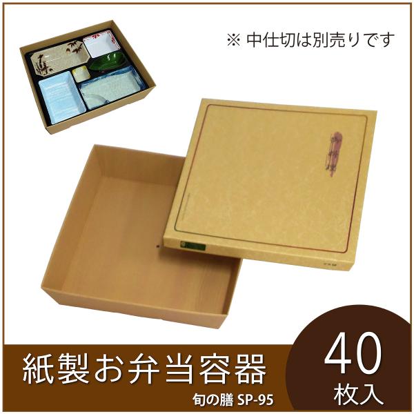 仕出し用 弁当箱 25個セット 介護・福祉施設 仕出し用 弁当箱 25個