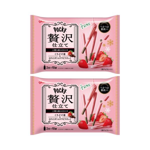 ポッキー贅沢仕立て くちどけ苺 ホロ荷がショコラビスキュイ 2袋 江崎 