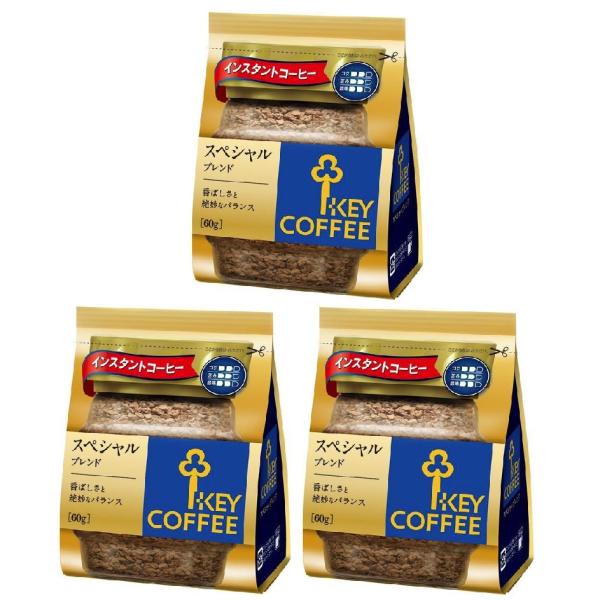 KEY COFFEE（キーコーヒー） スペシャルブレンド 詰替用 60g×3袋
