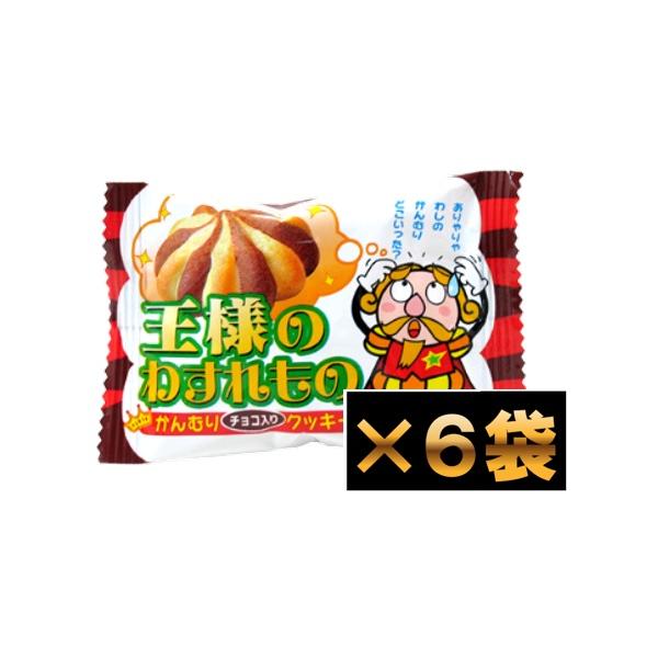 王様のわすれもの やおきん