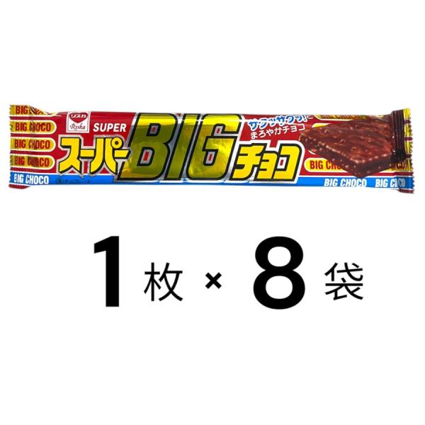 キットカット リスカ スーパービッグチョコ 1枚×8袋 : HAKOMARU - 通販