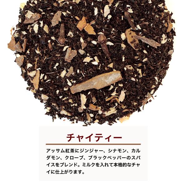 紅茶 チャイティー 茶葉（50g） フレーバーティー 小田急 山のホテル サロン・ド・テ ロザージュ オリジナルブレンド
