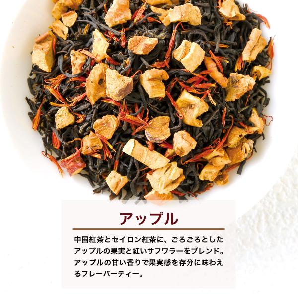 新商品 アップル 茶葉（50g） 紅茶 フレーバーティー 小田急 山のホテル サロン・ド・テ ロザージュ オリジナル アップルティー