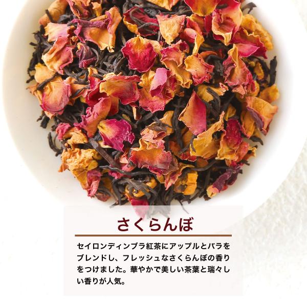 新商品 さくらんぼ 茶葉（50g） 紅茶 フレーバーティー 小田急 山のホテル サロン・ド・テ ロザージュ オリジナルブレンド