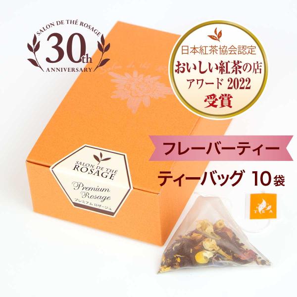 「サロン・ド・テ ロザージュ」専属のティーインストラクターが30周年を記念してブレンドしたアニバーサリーティー。オリジナル紅茶「ロザージュ」をベースに気品高いフランスの茶葉をブレンドし、バラ、カモミール、キンモクセイ、ヤグルマギク、ジャスミ...
