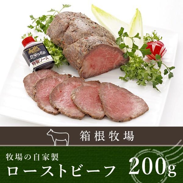 お歳暮 ローストビーフ 北海道産 牛モモ スライス 自家製 200g 国産 ギフト ディナー