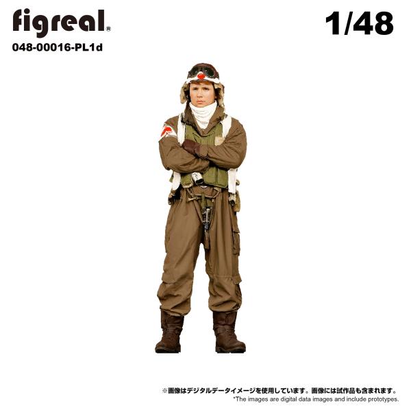 figreal 1/48 大日本帝国海軍(1)PL1d パイロット 1体 彩色済み