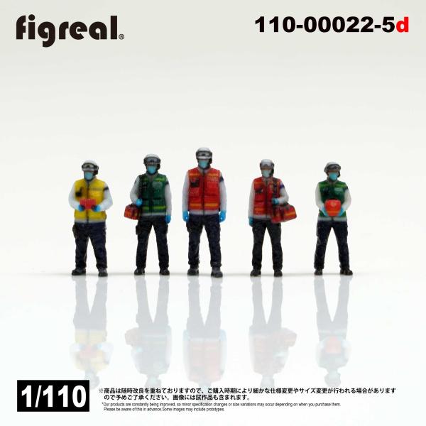 フィギュアセット 5体 figreal 1/110 災害医療班セットA 白 5体 彩色済みフィギュア 110