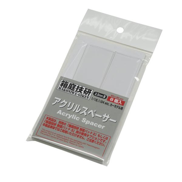 【60x30mm、2.5mm厚アクリルスペーサー8個入り】別売の耐震パッド2mm厚・3mm厚と組み合わせて使用する、アクリル製スペーサーです。1/18カーモデルや最低地上高の大きなカーモデルなどを耐震パッドで固定して使用する際にすき間を埋め...