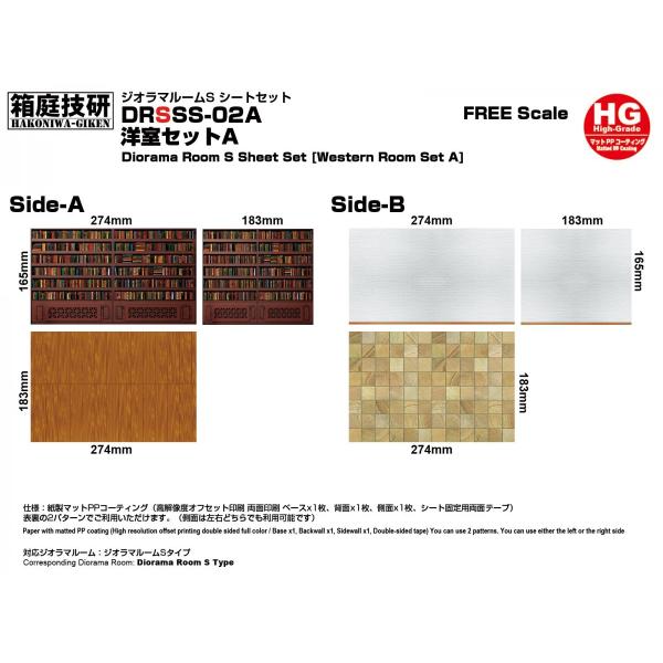 ■サイズ 床：274×183　背面壁：274×159　側面壁：183×159mm■内容　床シートｘ1枚、背面壁シートｘ1枚、側面壁シートｘ1枚、固定用両面テープ両面印刷、コーティング加工済みで2パターン楽しめます。壁と床シートがセットになっ...