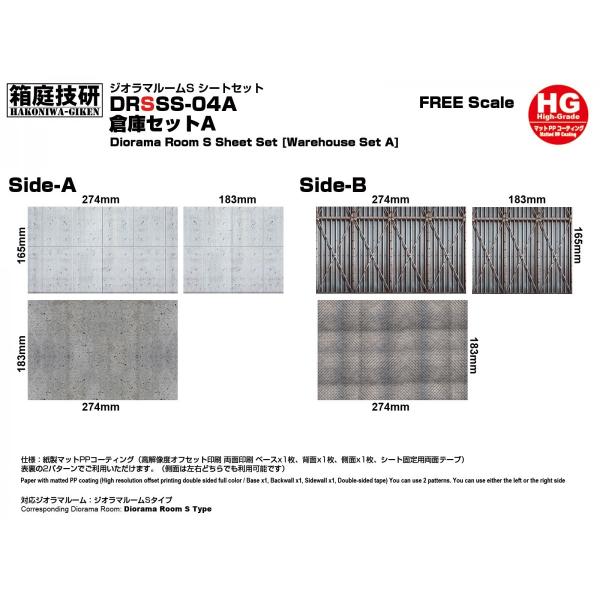 ■サイズ 床：274×183　背面壁：274×159　側面壁：183×159mm■内容　床シートｘ1枚、背面壁シートｘ1枚、側面壁シートｘ1枚、固定用両面テープ両面印刷、コーティング加工済みで2パターン楽しめます。壁と床シートがセットになっ...