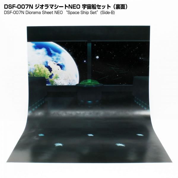 箱庭技研 ジオラマシート Neo Dsf 007n 宇宙船セット 背景シート 宇宙船ハンガー 艦橋 Buyee Buyee Japanese Proxy Service Buy From Japan Bot Online