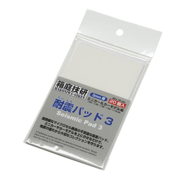 ■15x30mm、3mm厚耐震パッド20個入り特殊なマイクロセルによる吸着で展示物を固定できる不思議なパッド。粘着物によって接着させる構造ではないため、そっとはがすと簡単に外れ、瞬間的な地震などの揺れからはしっかり保持して展示物の破損を防ぎ...