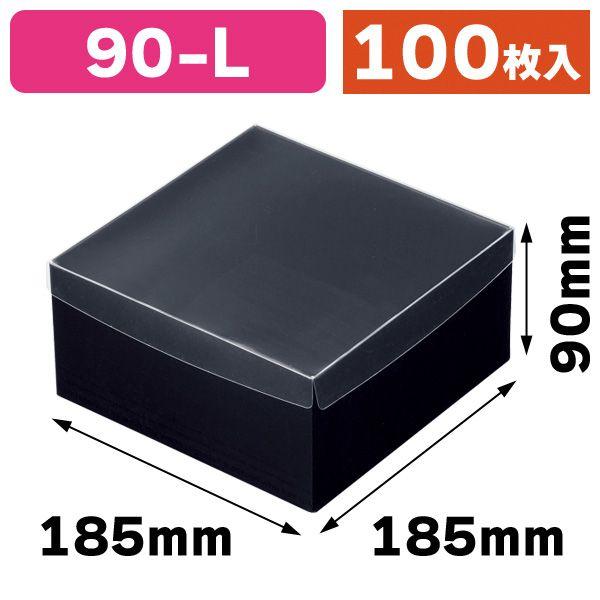 ギフトボックス）Cスクエア90L/100枚入（16-133） : 箱の店 - 通販