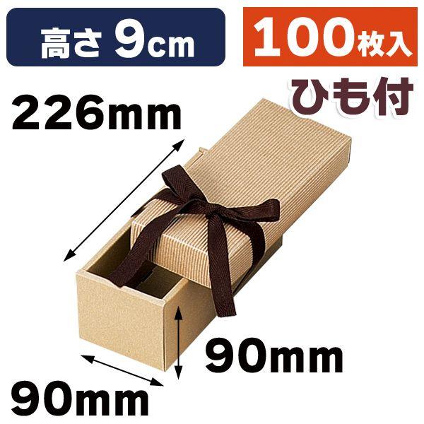 ギフトボックス）リボン付きナチュラルBOX22号/100枚入（16-22） : 箱