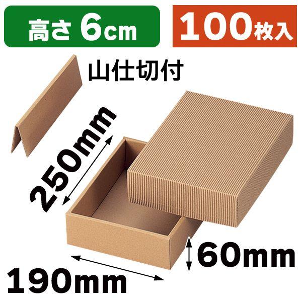 ギフトボックス）ナチュラル60 小/100枚入（16-61） : 箱の店 - 通販