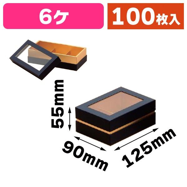 まかろん マカロンの箱）マカロンコンビA 6ヶ用/100枚入（1776） : 箱の店