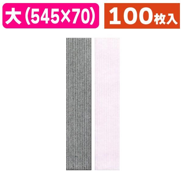ラッピング帯）和紙帯 すだれ（全2色）/100枚入（19-1202X） : 箱の店