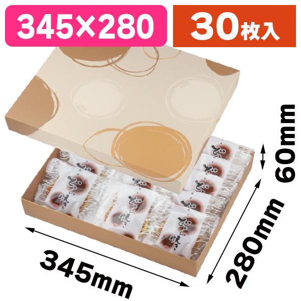 和洋菓子の箱）どら焼き詰合せ箱 わのか 15/30枚入（19-1333） : 箱の