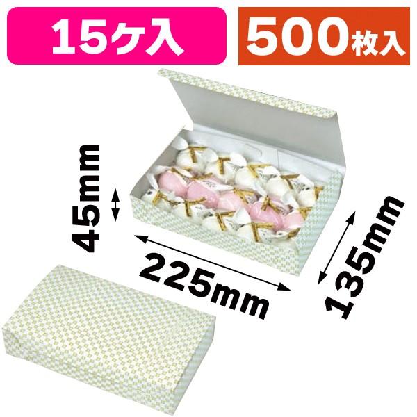 和菓子の箱）花の詩15ヶ入/500枚入（19-158） : 箱の店 - 通販 - Yahoo