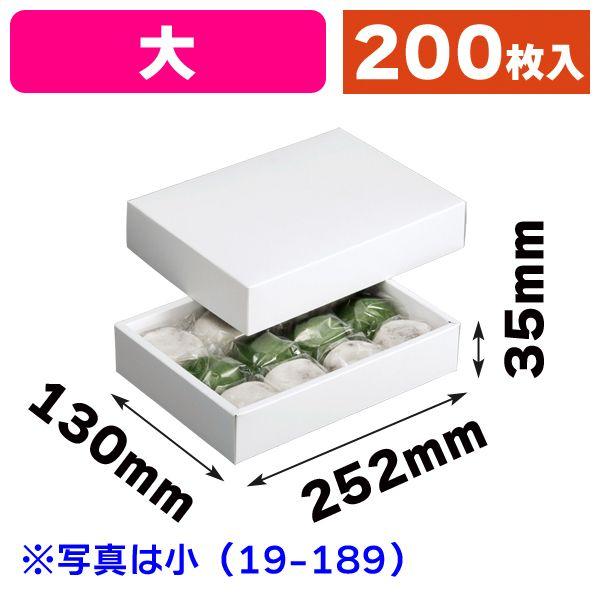 和菓子の箱）まんじゅう白無地大/200枚入（19-190） : 箱の店 - 通販