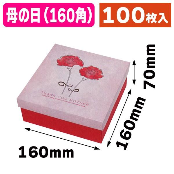 mama専用＊１００日BOX ギフトボックス）季節の贈り物 母の日/100枚入（19-485） : 箱の店