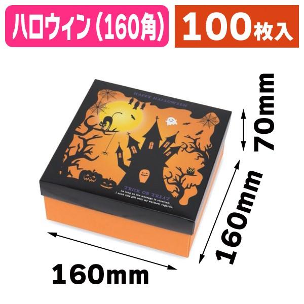 ギフトボックス 季節の贈り物 ハロウィン 100枚入 19 487 19 487 箱の店 通販 Yahoo ショッピング