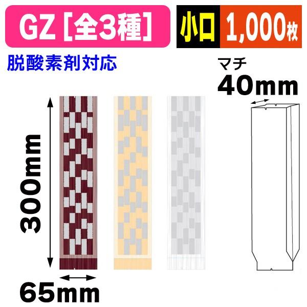 個包装袋)縦長GZ袋 和風 小口/1000枚入(19-575X)《小口 個包装袋)縦長GZ袋 和風 小口/1000枚入(19-575X)《小口