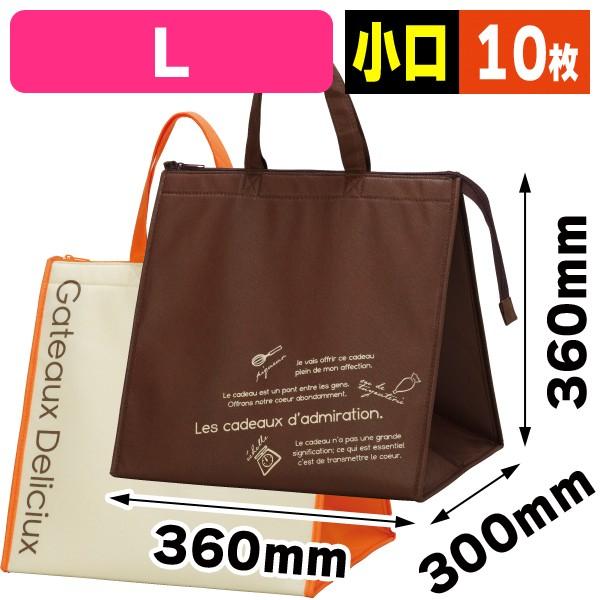 洋菓子保冷バッグ）クールバッグ L 【小口】/10枚入（20-1548X） : 箱