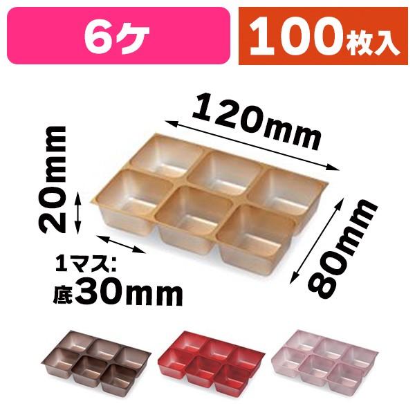 チョコレート 6ヶトレー/100枚入（20-1641） : 箱の店 - 通販 - Yahoo