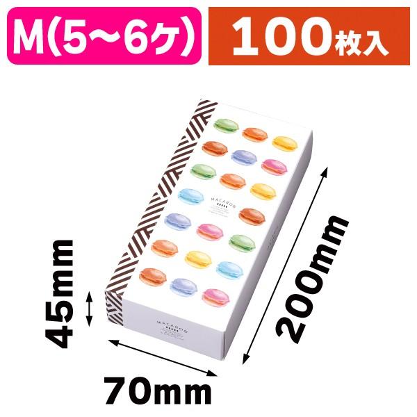 マカロンケース）カラフルパレットM/100枚入（20-1661） : 箱の店