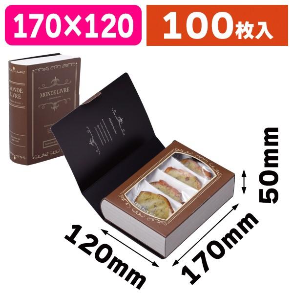 洋菓子用ギフトボックス）モンドリーヴル シック/100枚入（20-1670