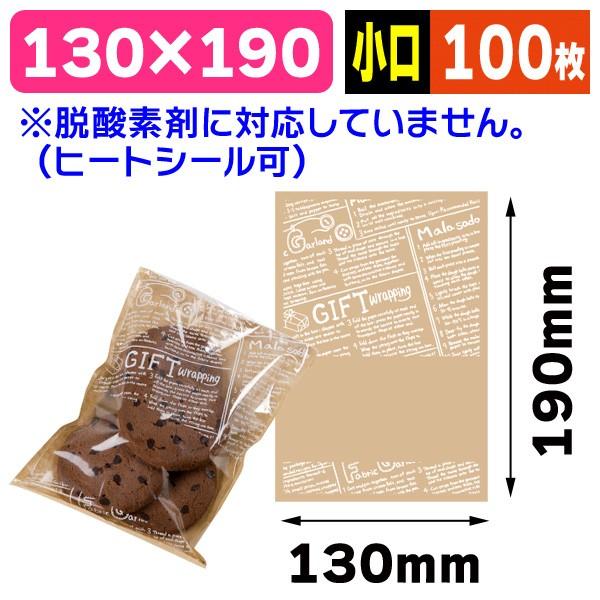 クラフトOPP袋 英字柄 【小口】/100枚入（20-1921X） : 箱の店 - 通販
