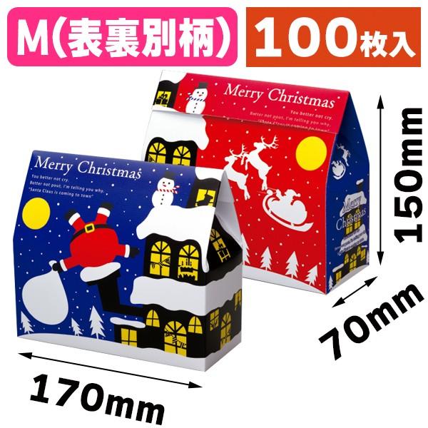 クリスマスパッケージ）サンタタウン M/100枚入（20-1952） : 箱の店