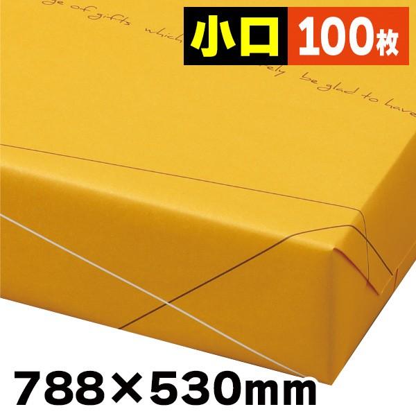 包装紙 リーニュ オレンジ 【小口】/100枚入（20-1993X） : 箱の店
