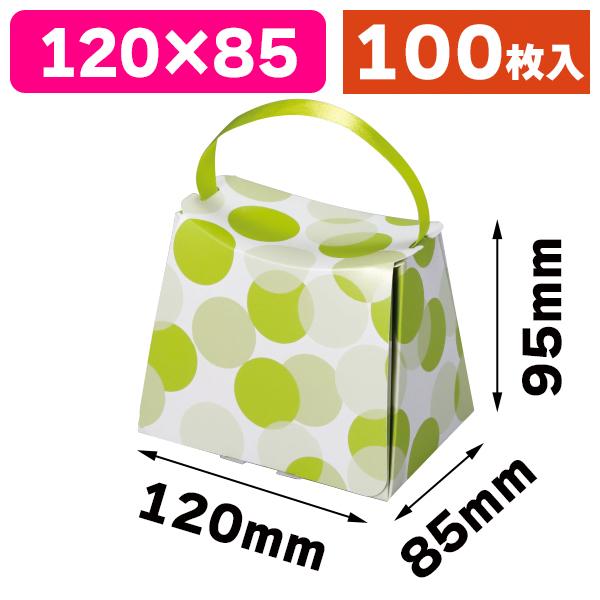 プチギフトボックス）シェリーバッグ グリーン/100枚入（20-2114